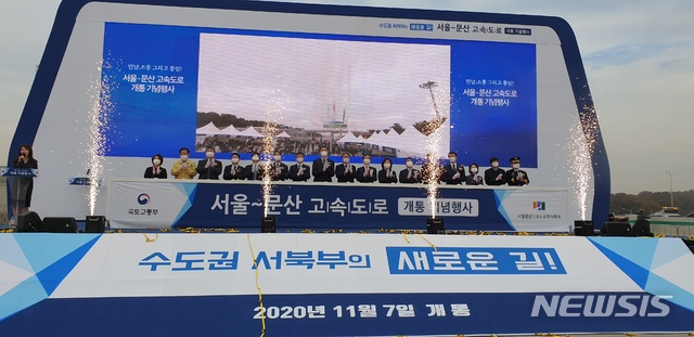 '서울~문산 민자고속도로' 개통식.