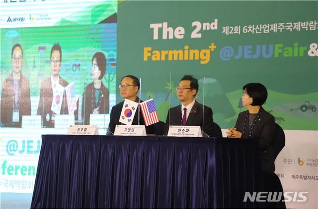 [제주=뉴시스]강경태 기자 = 제2회 6차산업제주국제박람회·콘퍼런스가 6일 개막한 가운데 고영권 정무부지사(사진 가운데)와 유대현 뉴욕한인경제인협회장이 온라인 영상중계를 통해 ‘제주 6차 산업 우수제품 수출 활성화’ 업무협약을 체결하고 있다. (사진=6차산업제주국제박람회 조직위원회 제공) 2020.11.06. photo@newsis.com