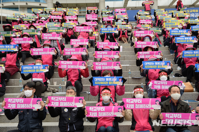 충북 초등 돌봄전담사 77.6% 파업 참여…정상 운영 19.3%