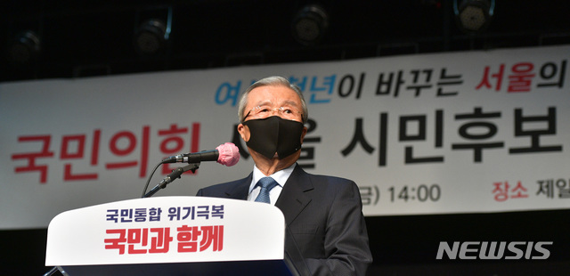 [서울=뉴시스]김선웅 기자 = 김종인 국민의힘 비대위원장이 6일 서울 마포구 제일라 아트홀에서 열린 '서울 시민후보 찾기 공청회'에 참석, 인사말을 하고 있다. (공동취재사진) 2020.11.06. photo@newsis.com