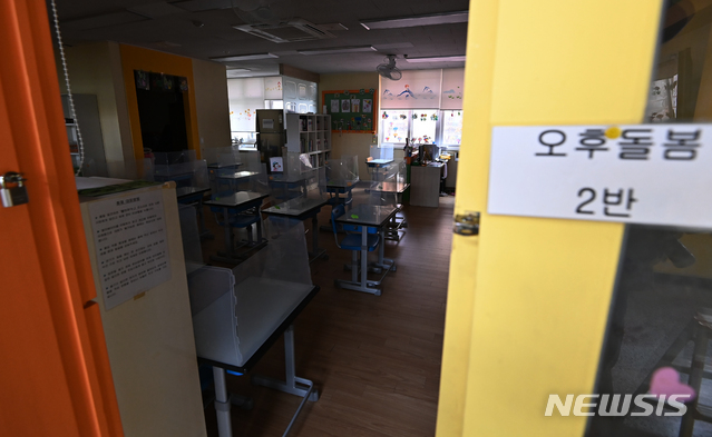 초등학교 돌봄교실