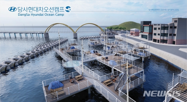 울산 당사현대차오션캠프 12월 착공...바다 위 조성
