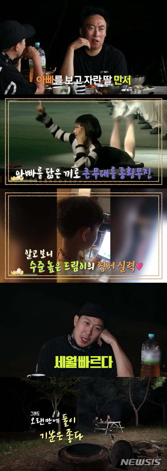 [서울=뉴시스]안 싸우면 다행이야 8일 방영분(사진=방송화면 캡처)2020.11.08 photo@newsis.com