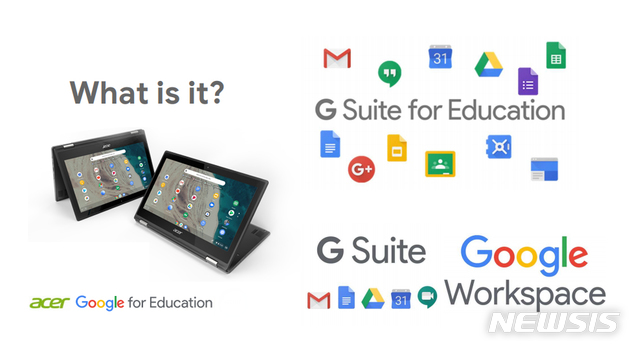 에이서, 구글포에듀케이션과 공동으로 '크롬북 활용 웨비나' 개최