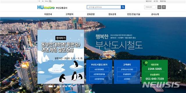 [부산=뉴시스] (사진 = 부산교통공사 제공)