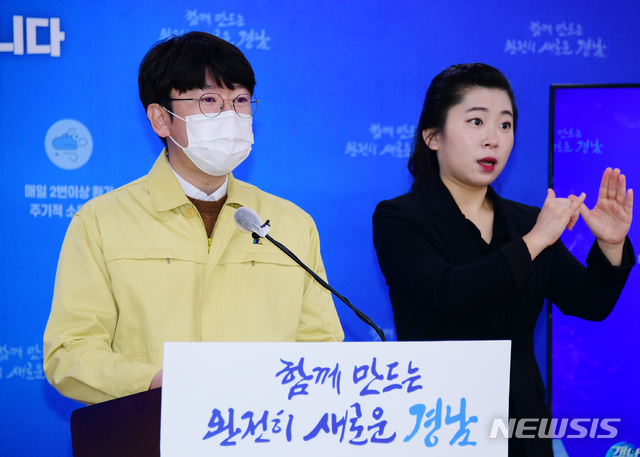 김명섭 경남도 대변인 코로나19 관련 브리핑.(사진=뉴시스 자료사진)