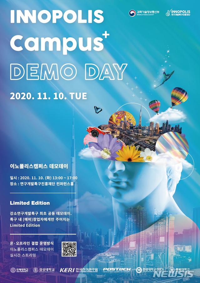 [대전=뉴시스] 온라인 데모데이 홍보 포스터.