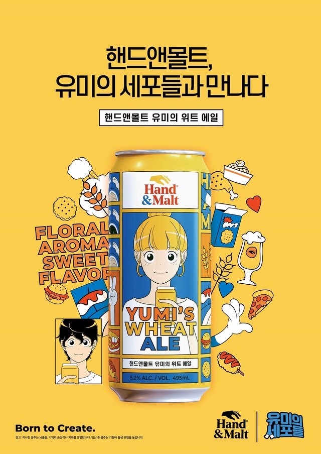 '유미의 세포들', 이색협업으로 완결 아쉬움 달래다