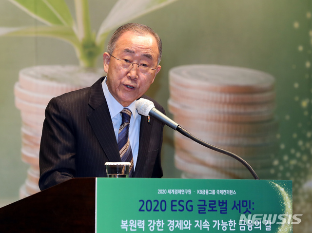 [서울=뉴시스] 고승민 기자 = 반기문 국가기후환경회의 위원장이 9일 서울 웨스틴조선호텔에서 열린 '세계경제연구원-KB금융그룹 국제컨퍼런스-2020 ESG 글로벌 서밋:복원력 강한 경제와 지속가능한 금융의 길'에서 축사를 하고 있다. 2020.11.09.kkssmm99@newsis.com