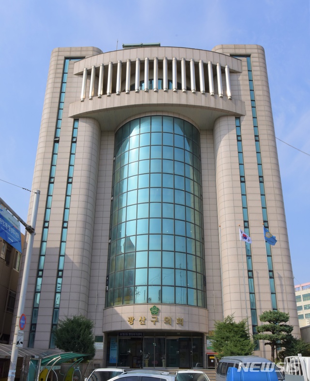 광주 광산구의회 