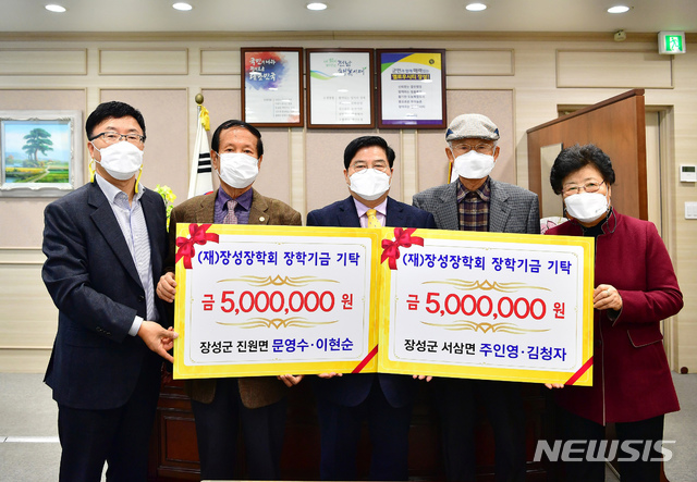 [장성=뉴시스]이창우 기자 = 전남 장성군 진원면 문영수·이현순 부부와 서삼면 주인영·김청자 부부가 지난해에 이어 올해도 각각 500만원의 장학금을 (재)장성장학회에 기탁해 왔다. (사진=장성군 제공) 2020.11.09. photo@newsis.com