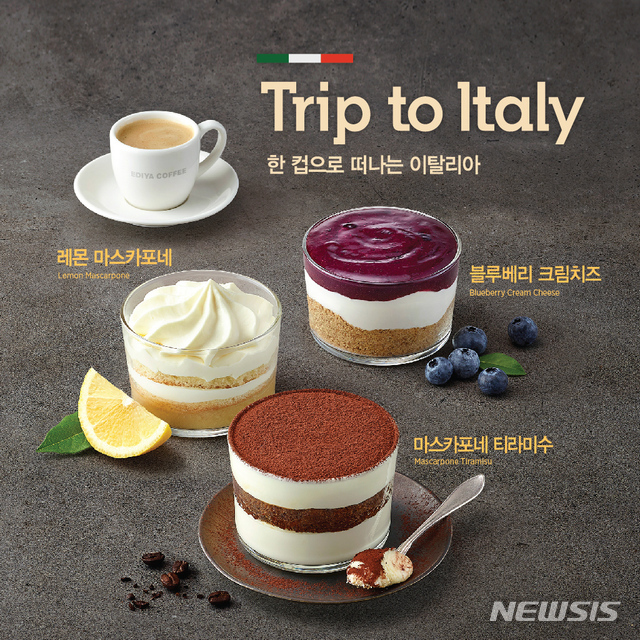 이디야커피, 이탈리아 '컵 디저트' 3종 출시 