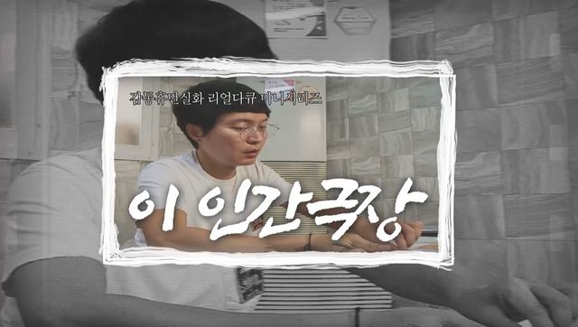 [서울=뉴시스] 듀오 '컨츄리꼬꼬' 출신 신정환의 유튜브 콘텐츠 '이 인간 극장'. (사진 = 신정환 유튜브 캡처) 2020.11.10. photo@newsis.com