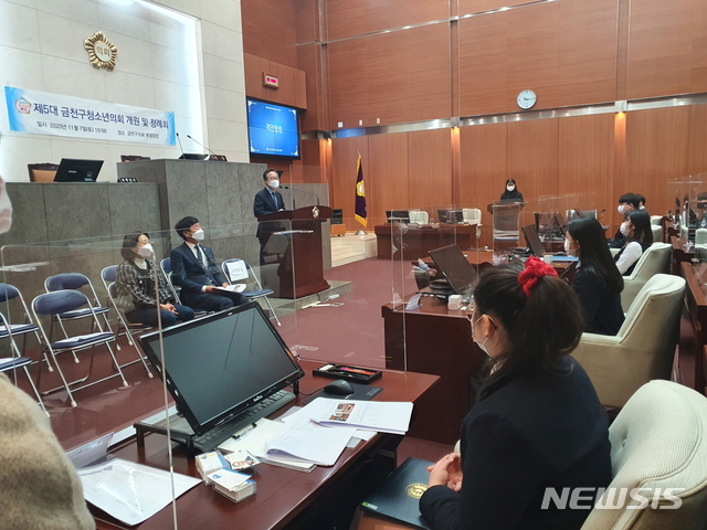 [서울=뉴시스] 서울 금천구의 '제5대 청소년의회' 개원 모습. (사진=금천구 제공) 2020.11.10. photo@newsis.com 