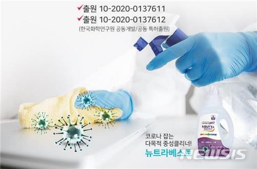 [서울=뉴시스]한국화학연구원(KRICT)과 유이케미칼이 개발한 코로나19 잡는 세척제(사진제공=유이케미칼).