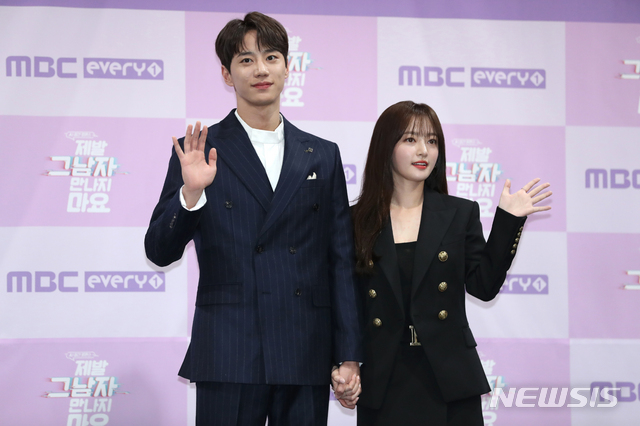 [서울=뉴시스]이윤청 기자 = 배우 이준영과 송하윤이 10일 서울 마포구 상암동MBC에서 열린 MBC에브리원 화요극 '제발 그 남자 만나지 마요' 제작발표회에서 포즈를 취하고 있다. 2020.11.10. radiohead@newsis.com