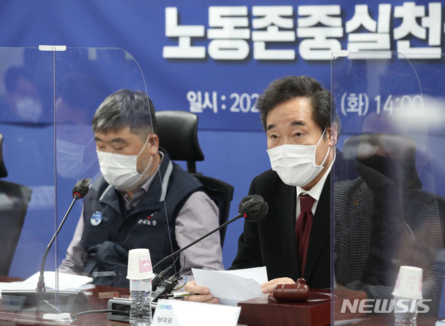 [서울=뉴시스] 김진아 기자 = 이낙연 더불어민주당 대표가 10일 오후 서울 여의도 국회 의원회관에서 열린 4/4분기 한국노총·더불어민주당 고위급 정책협의회 및 노동존중실천국회의원단 출범식에서 인사말을 하고 있다. (공동취재사진) 2020.11.10. photo@newsis.com