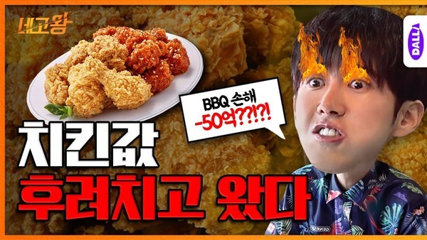 유통업계, '네고왕'에 러브콜 왜?