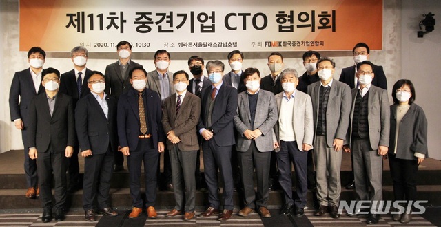 [서울=뉴시스]11일 서울 쉐라톤서울팔래스강남에서 열린 ‘제11차 중견기업 최고기술경영자(CTO) 협의회'에서 참석자들이 기념촬영을 하고 있다(사진제공=중견련).