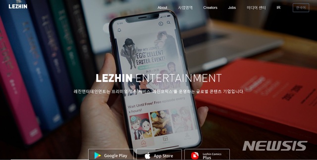 [서울=뉴시스]레진 홈페이지. 202011.11.photo@newsis.com