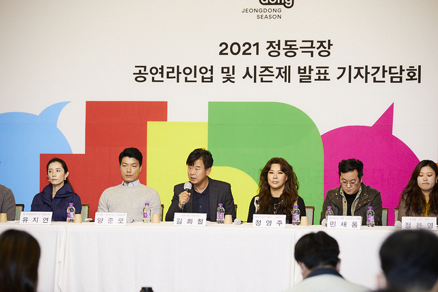 [서울=뉴시스] 정동극장 2021 공연라인업 시즌제 발표. 2020.11.11. (사진 = 정동극장 제공) photo@newsis.com 