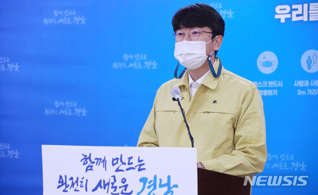 경남도 김명섭 대변인 코로나19 브리핑
