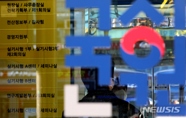 [서울=뉴시스] 조수정 기자 = 의대생 86%가 미응시한 의사 국가고시 실기시험이 조기 종료된 가운데 11일 오전 서울 광진구 자양동 한국보건의료인국가시험원(국시원)에서 관계자들이 드나들고 있다. 2020.11.11.  chocrystal@newsis.com