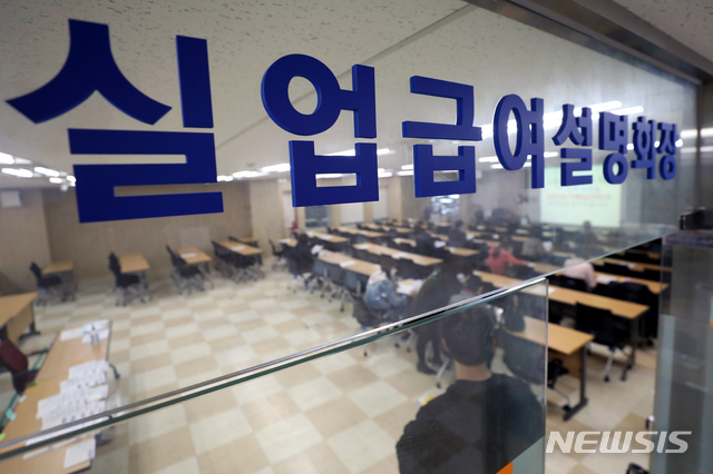 [서울=뉴시스]이윤청 기자 = 실업급여 수급 신청자들이 11일 서울 중구 고용복지플러스센터에서 관련 교육을 받기 위해 대기하고 있다. 통계청이 11일 발표한 '10월 고용동향'에 따르면 지난달 취업자는 2708만8000명으로 전년보다 42만1000명(-1.5%) 감소했다. 감소 폭 또한 지난 4월(-47만6000명) 이후 6개월 만에 가장 컸다. 2020.11.11.&nbsp; radiohead@newsis.com