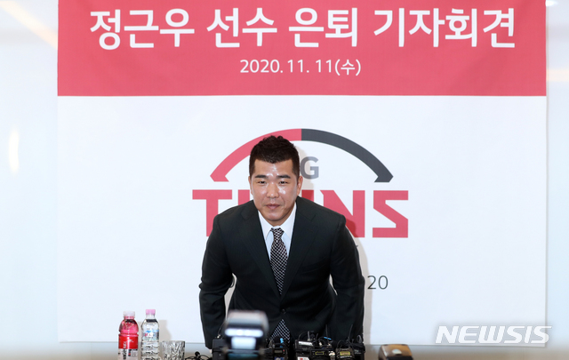 [서울=뉴시스]이윤청 기자 = LG트윈스 정근우 선수가 11일 서울 송파구 잠실야구장에서 열린 은퇴 기자회견에서 인사하고 있다. 2020.11.11. radiohead@newsis.com