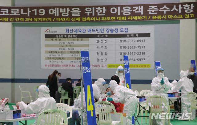 [전주=뉴시스] 김얼 기자 = 전주시가 요양병원 등의 신종 코로나바이러스 감염증(코로나19)에 취약한 고위험군 시설을 대상으로 전수조사를 시작한 11일 전북 전주시 전주화산체육관 선별진료소에서 의료진들이 시민들을 대상으로 검체 채취를 하고 있다. 2020.11.11. pmkeul@newsis.com