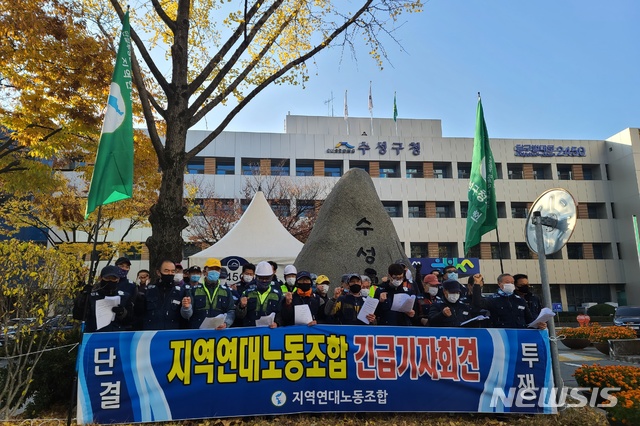 [대구=뉴시스] 환경미화원 사망사고로 인해 대구 수성구청이 쓰레기 수거 차량의 발판을 제거하자 생활폐기물 수집 업무 담당 근로자들이 이에 대한 근본적인 대책 마련을 촉구하며 긴급 기자회견을 하고 있는 모습이다. 뉴시스DB. 2023.01.27. photo@newsis.com