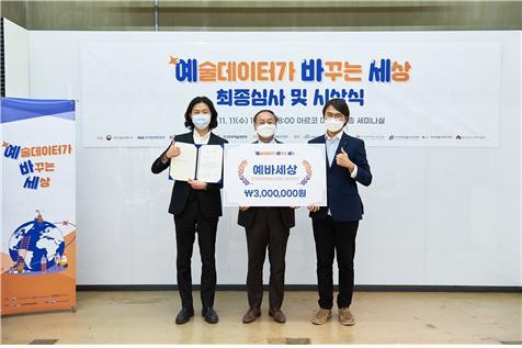 [서울=뉴시스] 예바세상(최우수상)을 수상한 긴머리컴퍼니팀과 박종관 위원장. 2020.11.12. (사진 = 한국문화예술위원회 제공) photo@newsis.com 