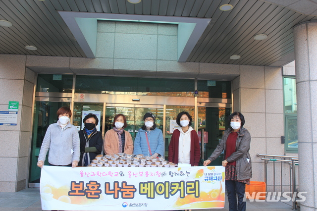 [울산=뉴시스] 조현철 기자 = 12일 울산과학대학교 호텔외식조리과 학생들이 보훈 나눔 베이커리 행사를 진행하고 있다. 2020.11.12. (사진=울산보훈지청 제공) photo@newsis.com 