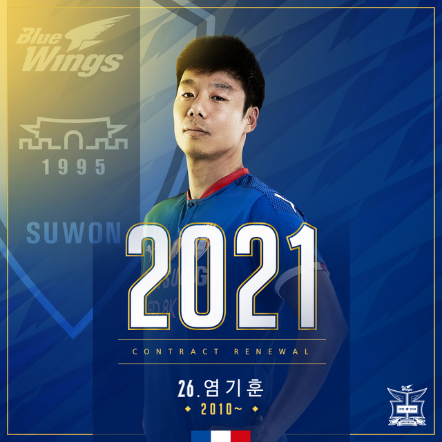 [서울=뉴시스] 염기훈이 프로축구 수원 삼성과 1년 계약을 연장했다. (사진=수원 삼성 제공)