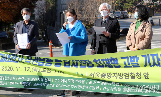 [서울=뉴시스] 이영환 기자 = 탈핵법률가모임 해바라기 소속 김영희(왼쪽 세 번째) 변호사 등이 12일 오전 서울 서초구 서울중앙지검 앞에서 월성1호기 폐쇄감사 직권남용 등 최재형 감사원장 고발 기자회견을 하고 있다. 2020.11.12. 20hwan@newsis.com