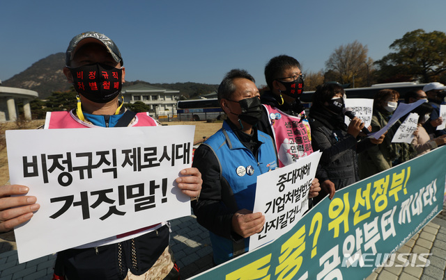 [서울=뉴시스] 조수정 기자 = 전태일 열사 50주기를 하루 앞둔 12일 오전 '비정규직이제그만 1100만 비정규직 공동투쟁' 노동자들이 서울 종로구 청와대 사랑채 앞에서 기자회견을 열고 정부의 노동 존중 공약 이행을 촉구하고 있다. 2020.11.12. chocrystal@newsis.com