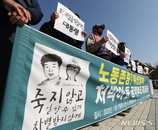 [서울=뉴시스] 조수정 기자 = 전태일 열사 50주기를 하루 앞둔 12일 오전 '비정규직이제그만 1100만 비정규직 공동투쟁' 노동자들이 서울 종로구 청와대 사랑채 앞에서 기자회견을 열고 정부의 노동 존중 공약 이행을 촉구하고 있다. 2020.11.12. chocrystal@newsis.com