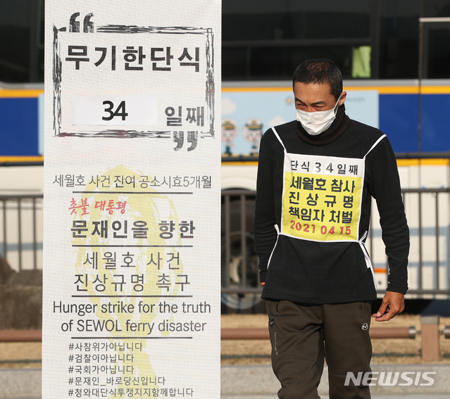 [서울=뉴시스] 조수정 기자 = 지난 12일 세월호 생존자 김성묵 씨가 서울 종로구 청와대 사랑채 앞에서 열린 진상규명 촉구 기자회견에 참석하고 있다. 2020.11.12. chocrystal@newsis.com