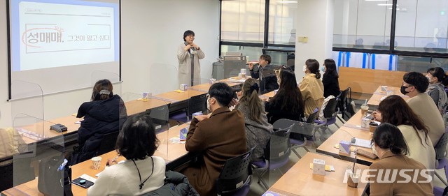 배재대 대전서부청소년성문화센터 '성착취 근절 워크숍'