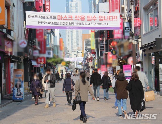 [청주=뉴시스] 조성현 기자 = 마스크 미착용 단속이 본격 시행된 13일 충북 청주시 상당구 성안길에서 시민 대다수가 방역 수칙을 준수하면서 길을 걸어가고 있다. 2020.11.13. jsh0128@newsis.com