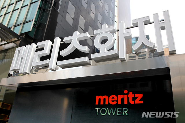 [서울=뉴시스] 메리츠화재 사옥. (사진=메리츠화재 제공) 2020.11.13. photo@newsis.com 