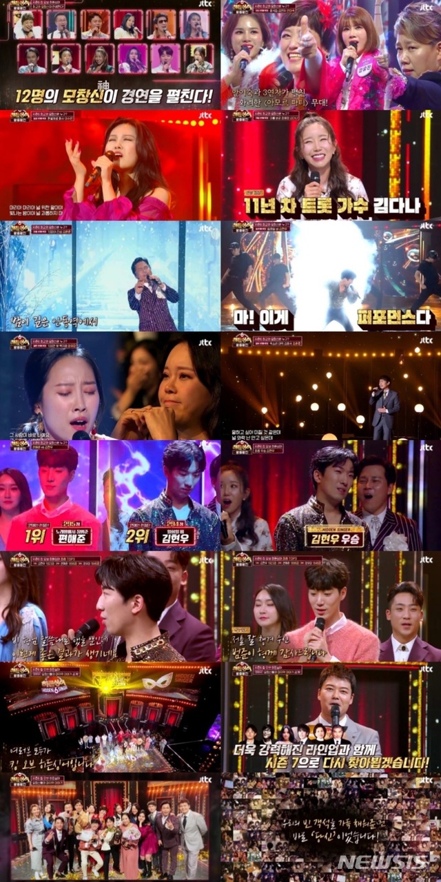 [서울=뉴시스] JTBC '히든싱어6' 방송 캡처. 2020.11.14 photo@newsis.com