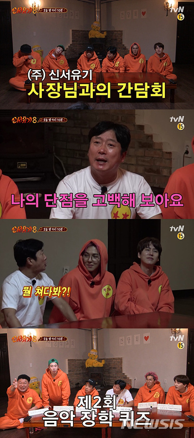 [서울=뉴시스] tvN '신서유기8' 6회 방송. (사진=tvN 제공) 2020.11.14 photo@newsis.com 