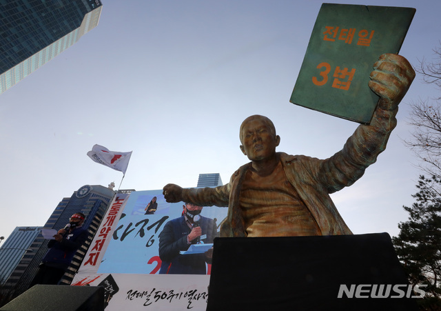 [서울=뉴시스]배훈식 기자 = 전국민주노동조합총연맹 조합원들이 14일 오후 서울 영등포구 여의대로에서 전태일 50주기 열사정신계승 전국노동자대회를 열고 전태일 3법 쟁취 결의를 다지고 있다. 2020.11.14.&nbsp; dahora83@newsis.com