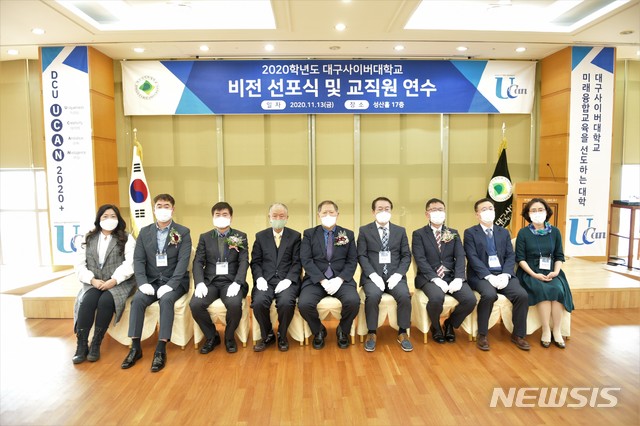 대구사이버대 'DCU UCAN 2020+' 비전 선포