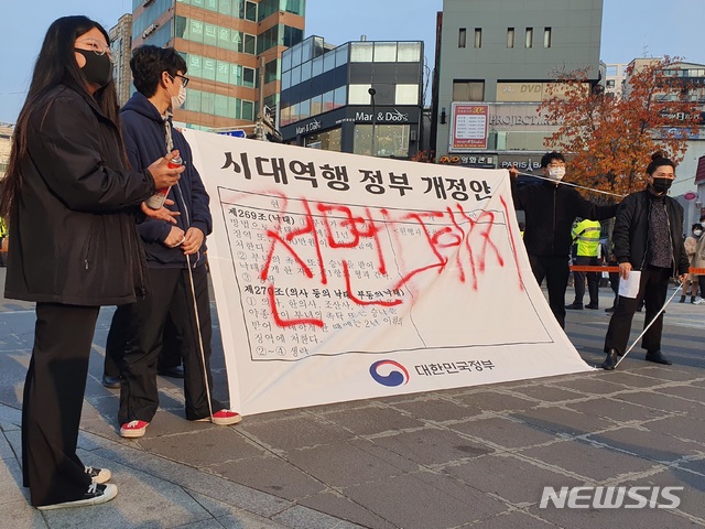 [서울=뉴시스] 류인선 기자 = 대학생 연합 페미니즘 동아리 모두의 페미니즘이 15일 오후 서울 서대문구 창천동 현대유플렉스 신촌점 앞에서 정부의 낙태죄 개정 입법 예고안 비판 집회를 하고 있다. 집회 참가자들은 정부의 입법 예고안 위에 빨간 스프레이로 '전면폐지'라고 적었다. 2020.11.15. ryu@newsis.com