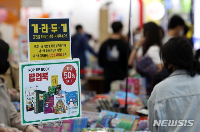 [서울=뉴시스] 고승민 기자 = 코로나19 일일 신규확진자가 14일부터 이틀 연속 200명대를 기록한 15일 서울 코엑스의 한 전시장에 거리두기 안내문이 비치돼 있다. 2020.11.15.&nbsp; kkssmm99@newsis.com