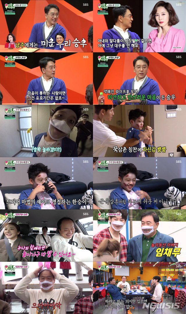 [서울=뉴시스]15일 방송된 SBS 예능 '미운 우리 새끼'. (사진=SBS 제공) 2020.11.16. photo@newsis.com