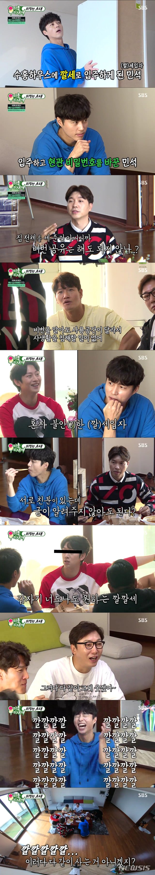 [서울=뉴시스]15일 방송된 SBS 예능 '미운 우리 새끼'. (사진=SBS 제공) 2020.11.16. photo@newsis.com