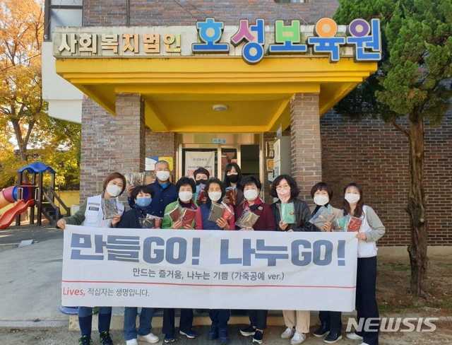 [전주=뉴시스]윤난슬 기자 = 대한적십자사 전북지사는 16일 나눔 공방 프로그램(가죽공예) 참여자들이 직접 제작한 가죽 다이어리 17개를 전주시 소재 호성보육원에 전달했다고 밝혔다.(사진=대한적십자사 전북지사 제공) 